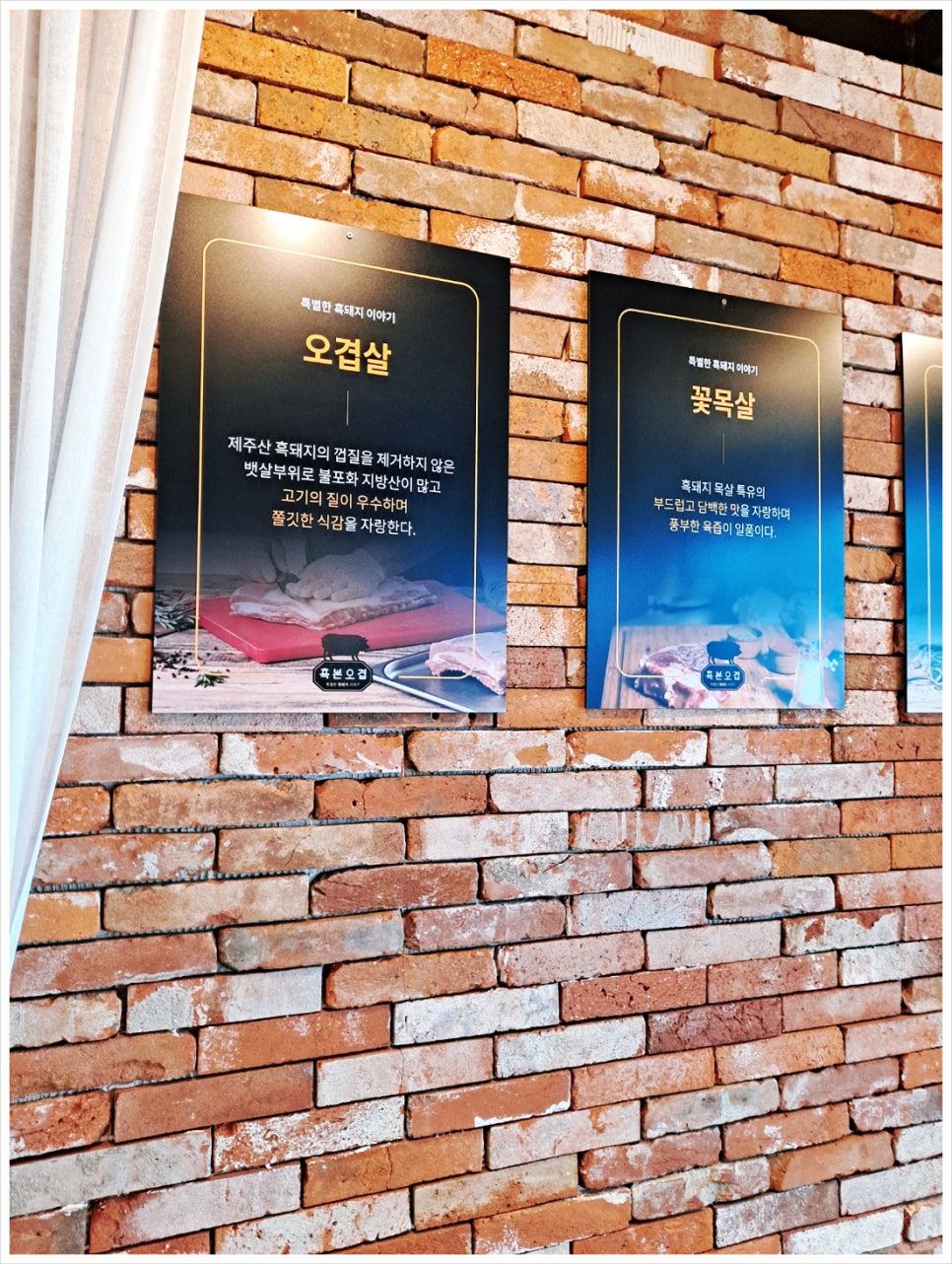 흑본오겹 이미지