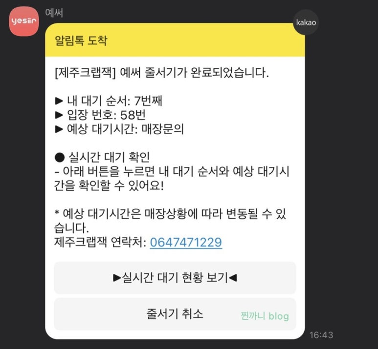 제주크랩잭 이미지