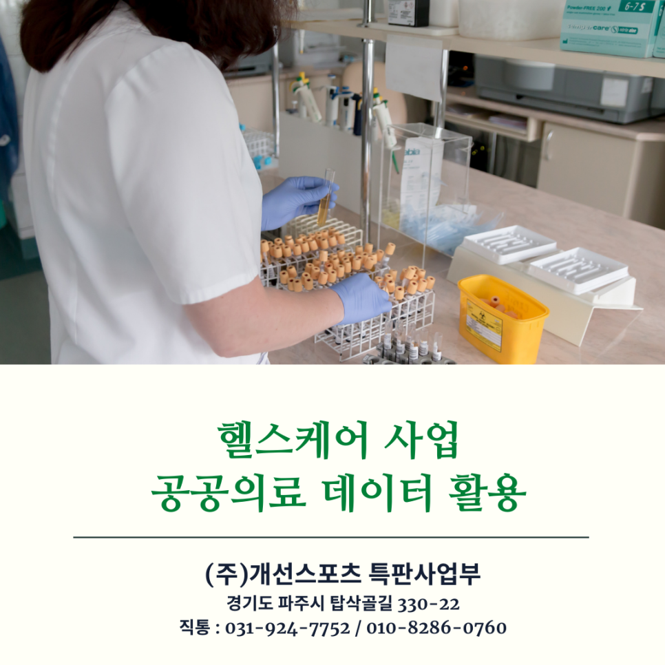 (주)헬스코리아 이미지