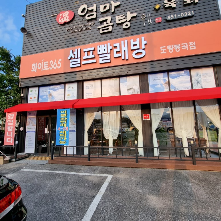 화이트365 이미지