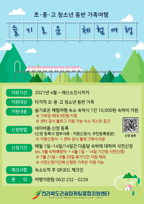 전라북도여행센터 이미지