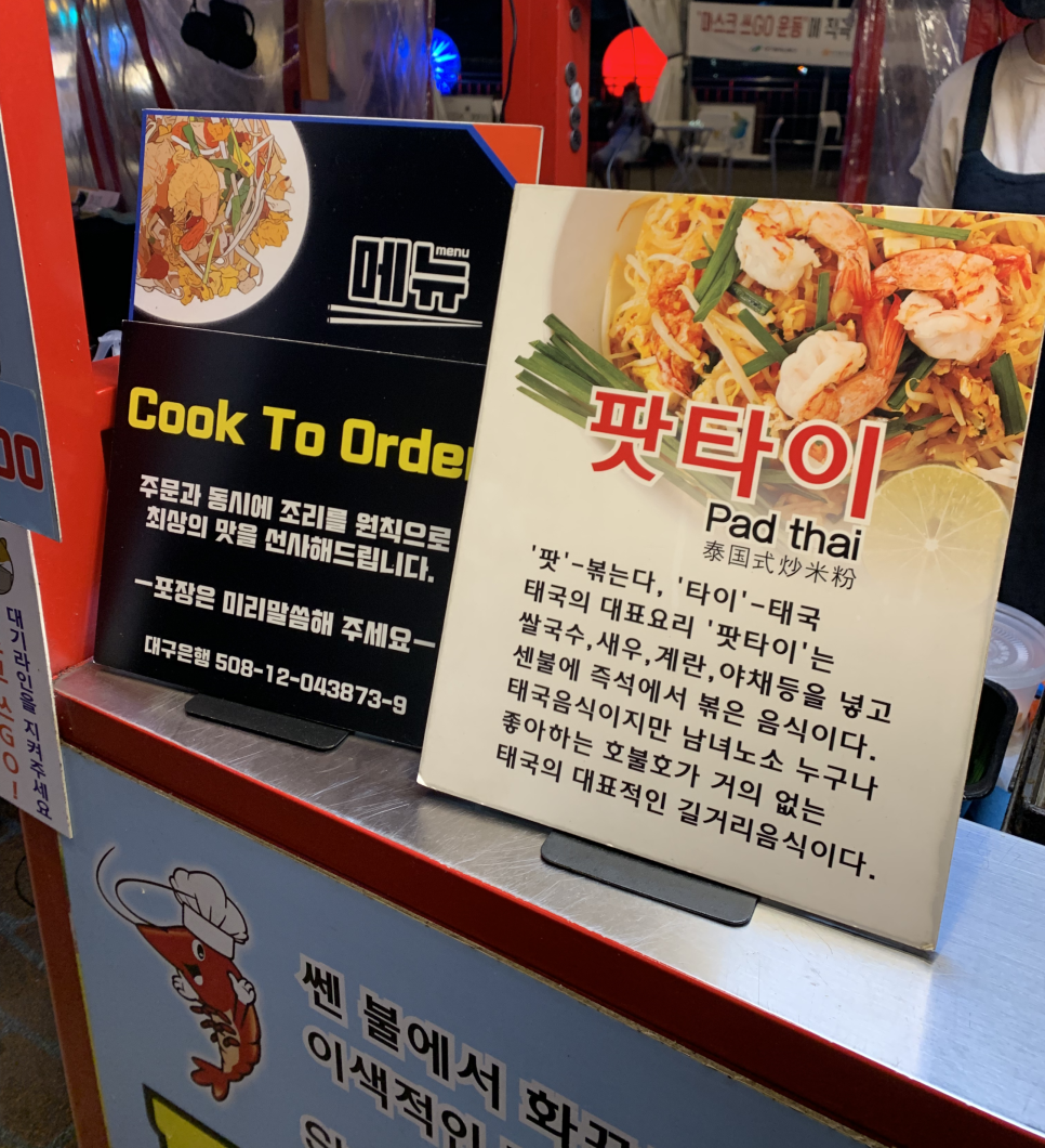 이스티 이미지