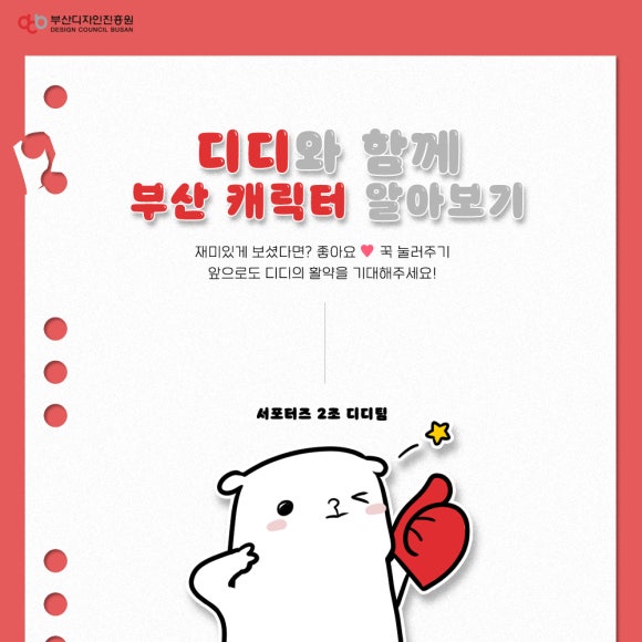 디디디자인 이미지