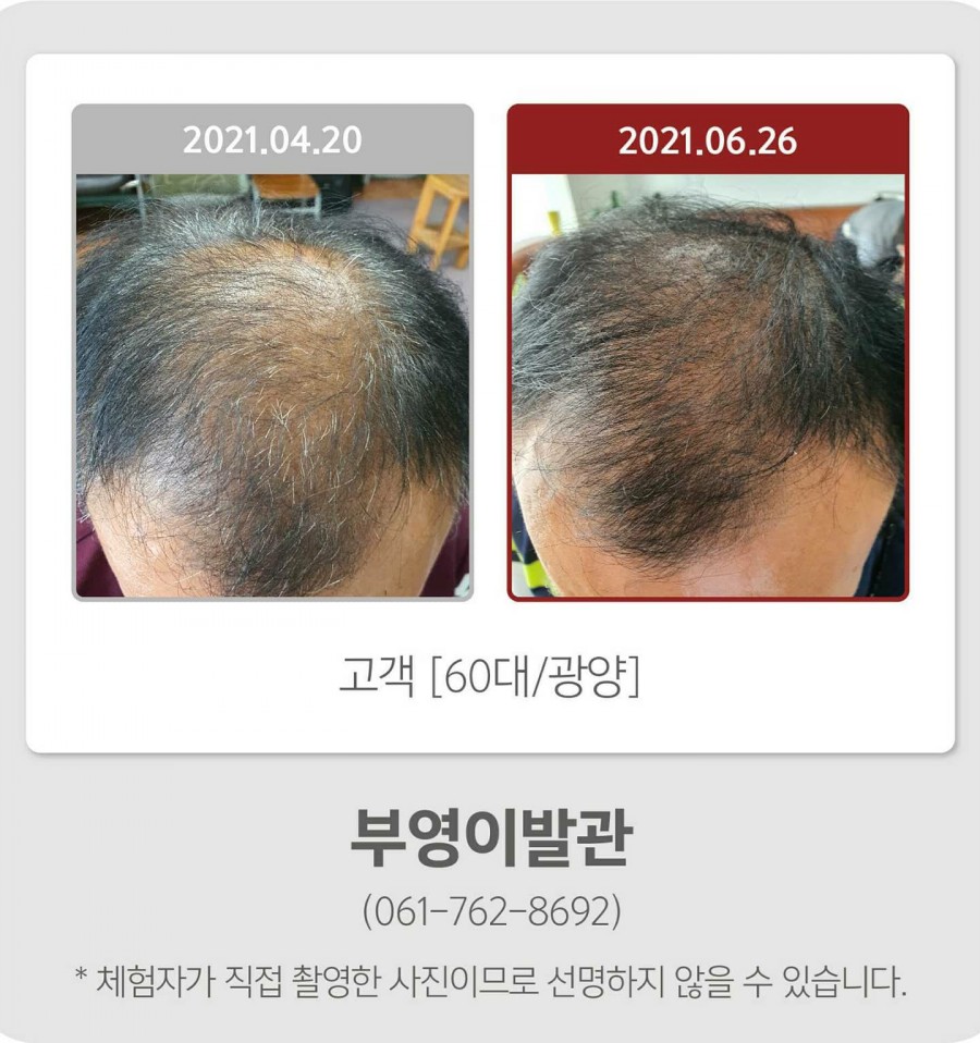 부영이발관 이미지