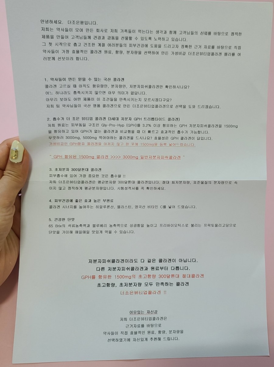 더조은유통 이미지