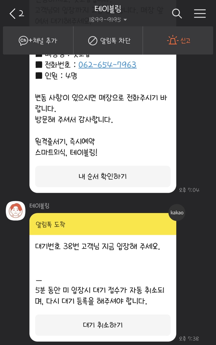 벗초밥 이미지