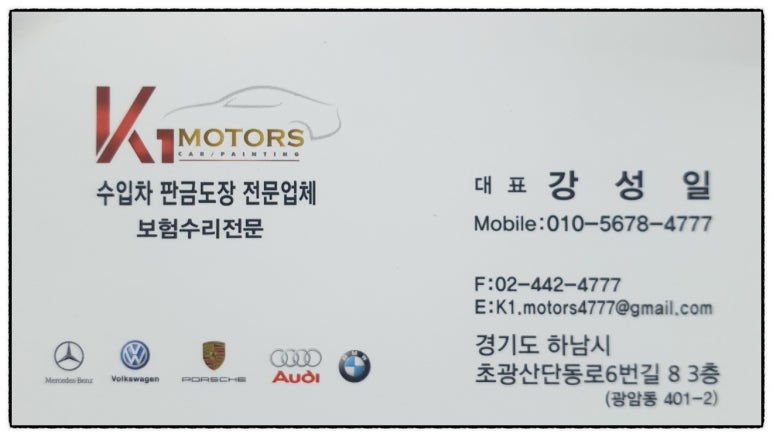 성실모터스 이미지