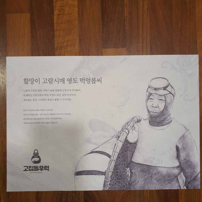 엔조이제주 이미지
