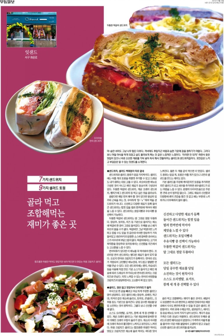 잇샌드(화정점) 이미지