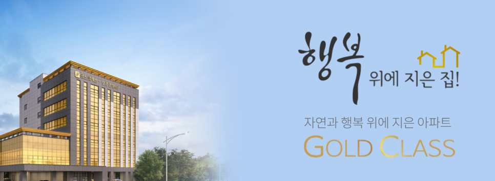 (주)송림건설 이미지