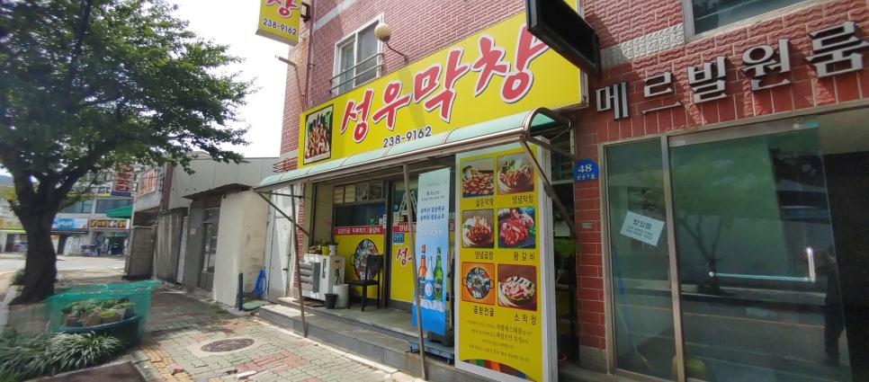 성우막창 이미지