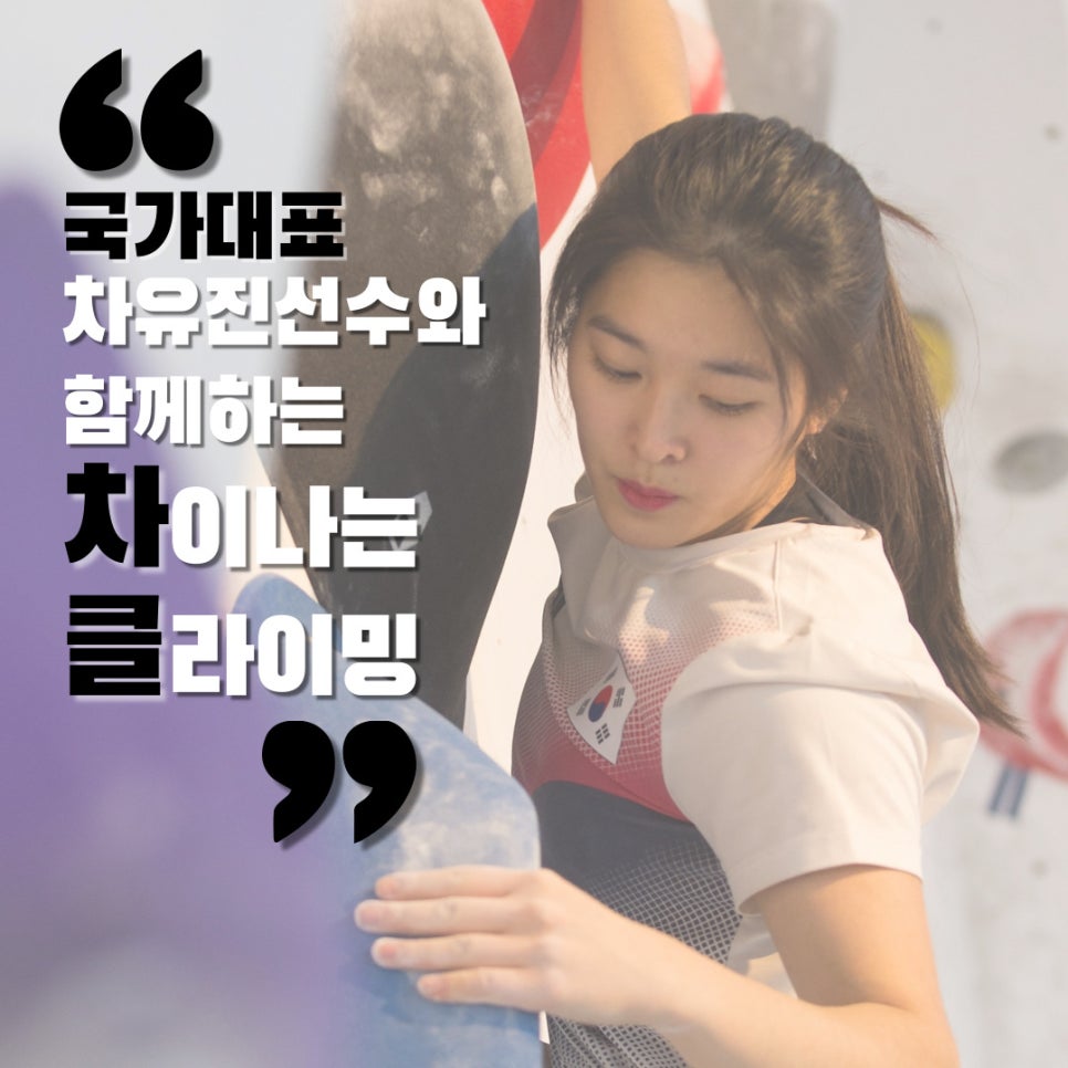 이천굿클라이밍 이미지