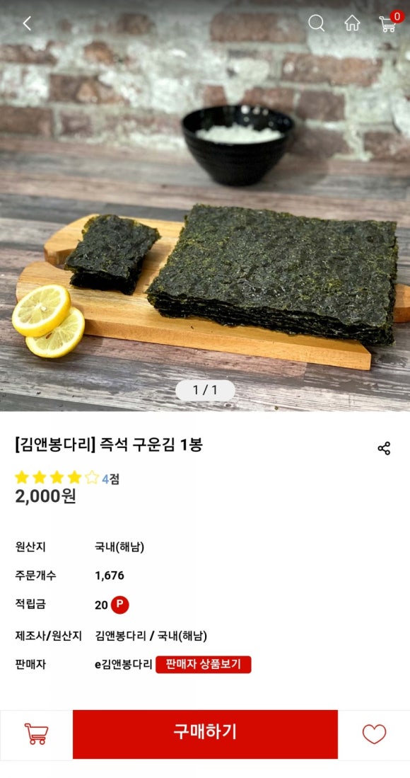옛맷돌즉석두부 이미지