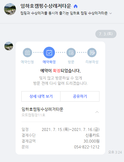 임동레저타운 이미지