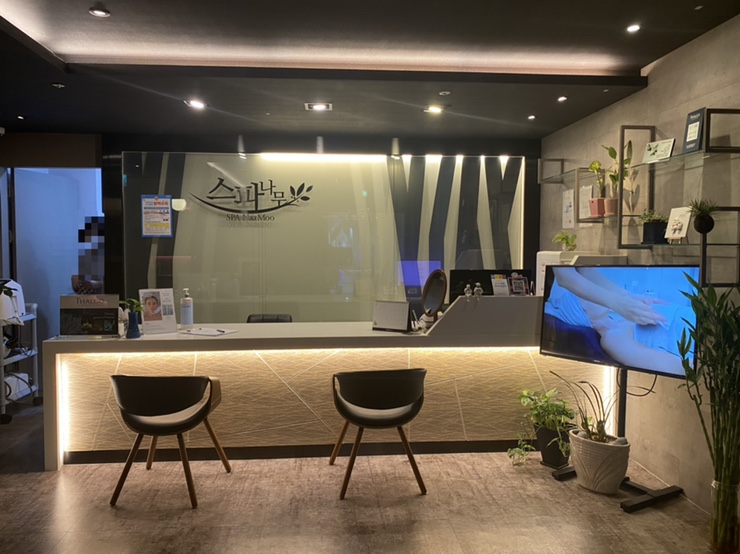 스파나무마포 이미지