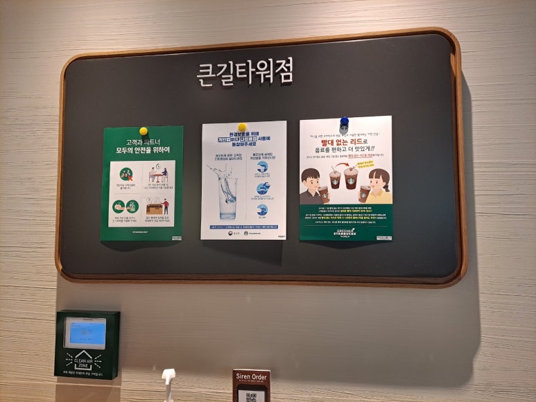 스타벅스큰길타워점 이미지