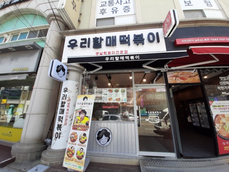 햇님하나마트 이미지