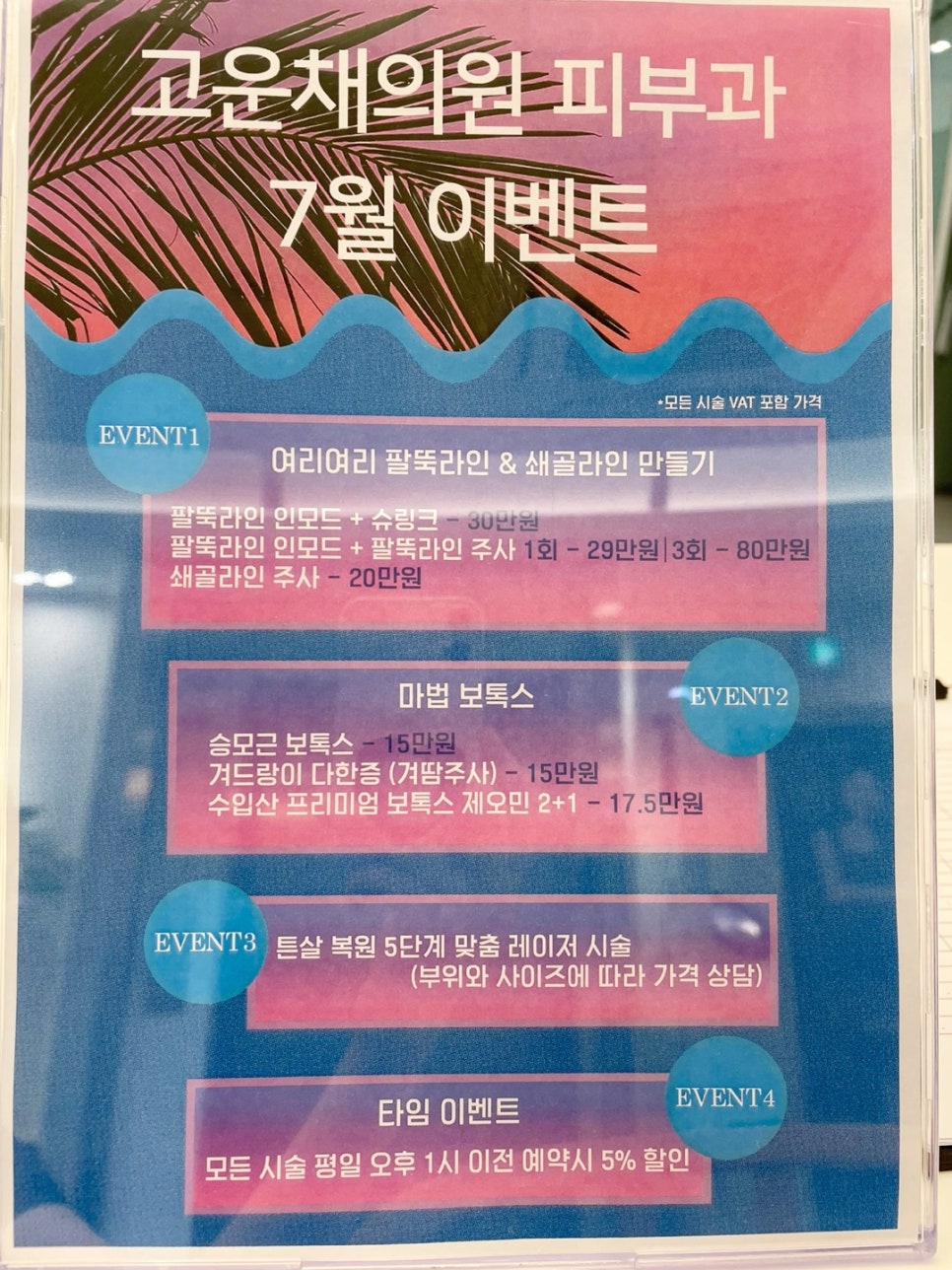 채피부과 이미지