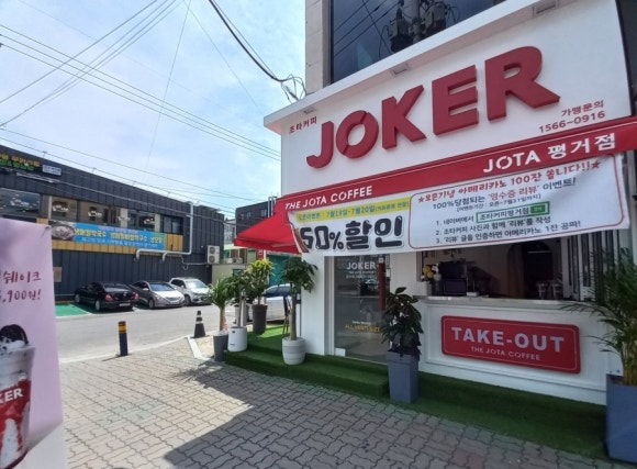 조타커피 이미지