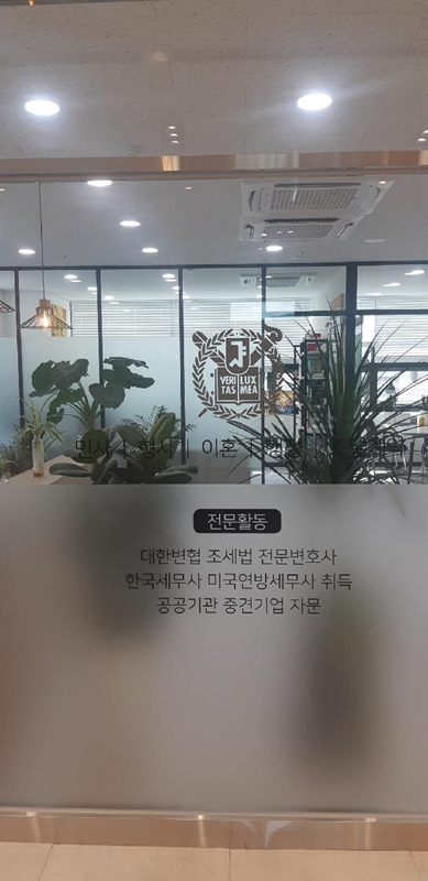 홍성구법률사무소 이미지