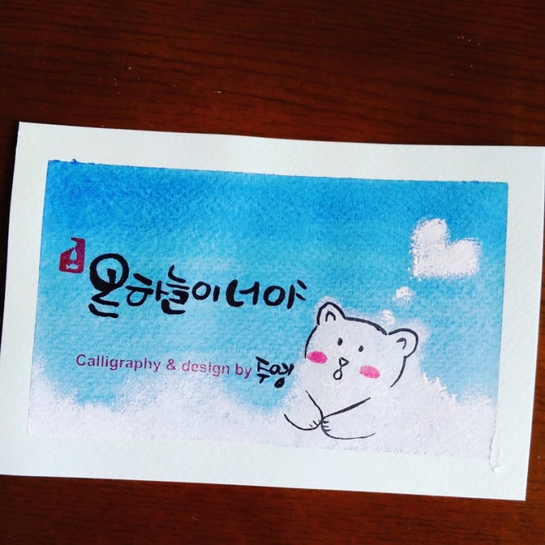 온하늘 이미지