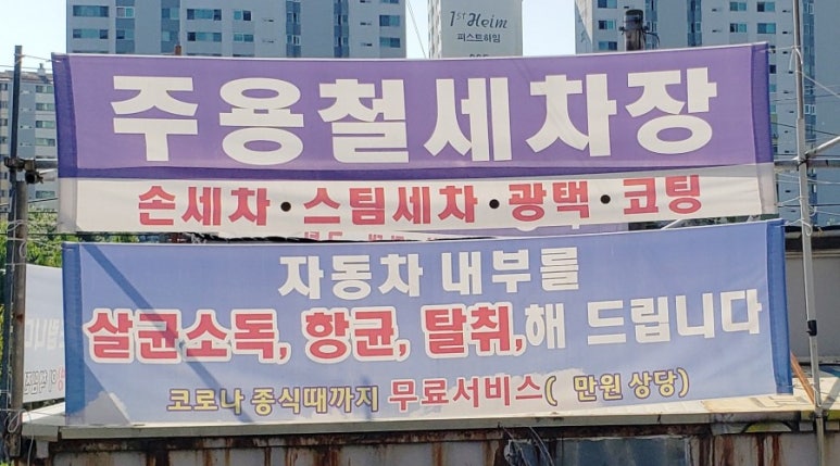 주용철세차장 이미지