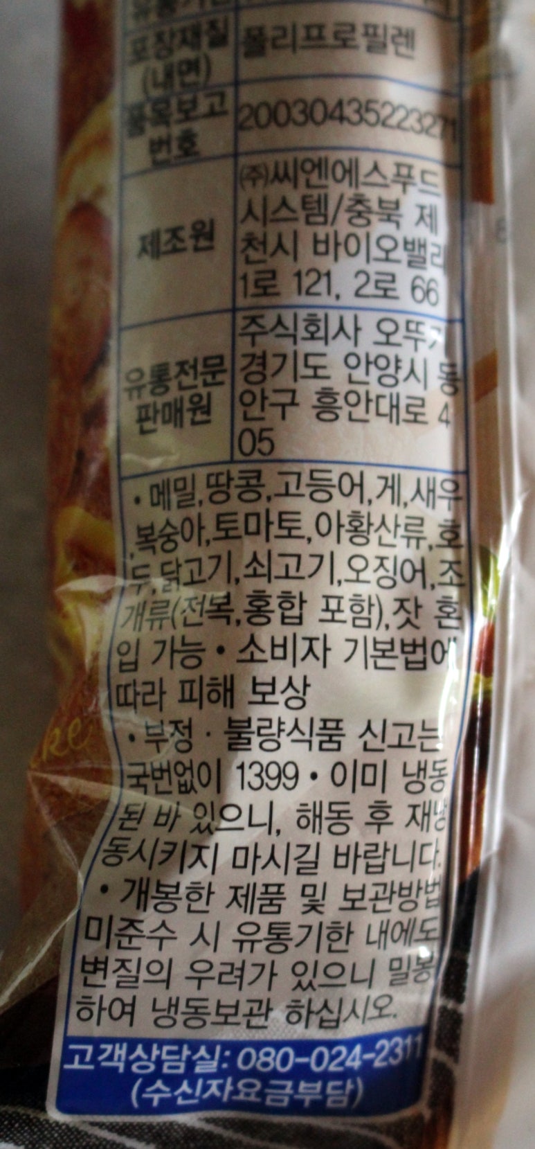 (주)씨엔에스푸드시스템 이미지