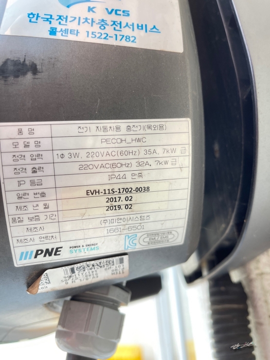 (주)피앤이시스템즈 이미지