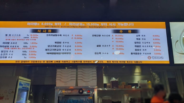 양세마리훠궈앤마라탕 이미지