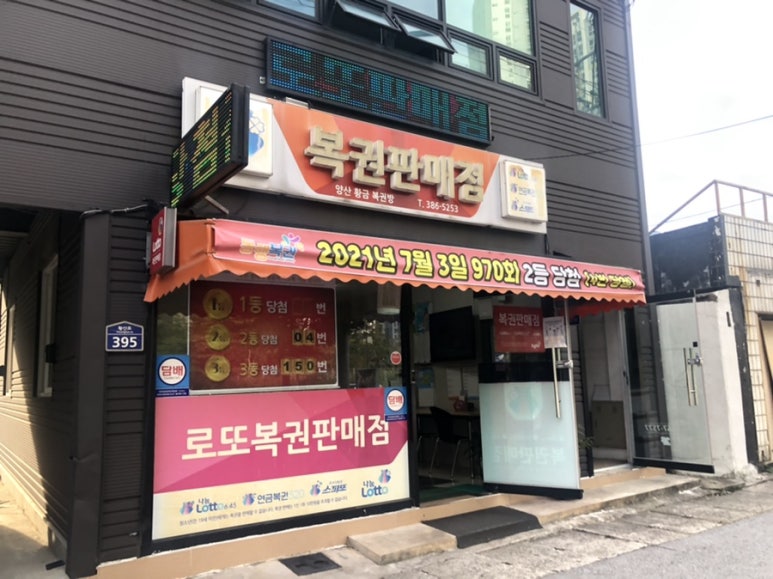 황금복권방 이미지
