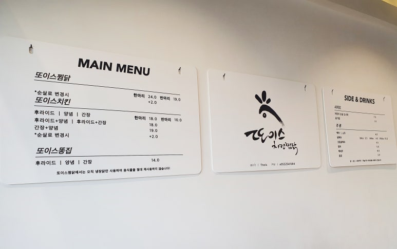 온찜닭&치킨 이미지