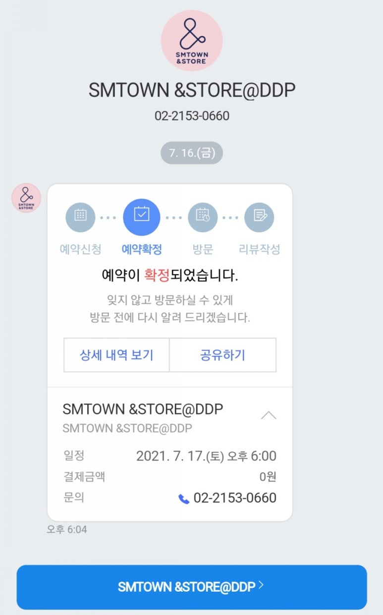 에스엠스토어 이미지