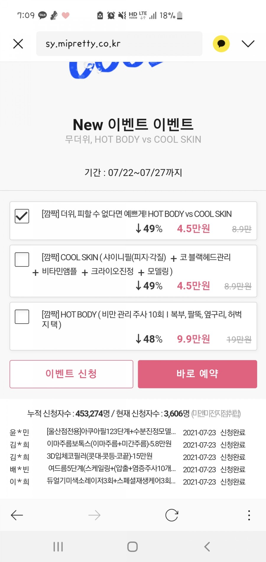 미앤미피부과의원 이미지
