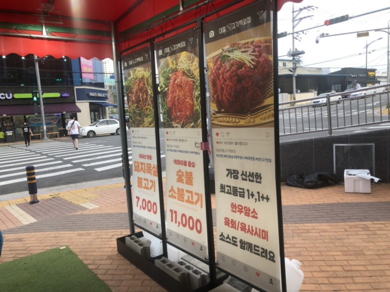 코오롱정육점 이미지