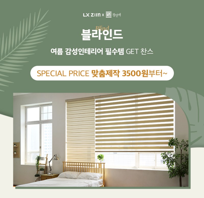 지인스토어 이미지