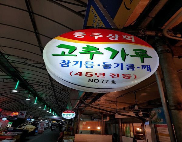 영등포상회 이미지