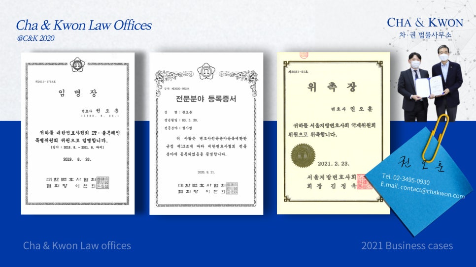 차앤권법률사무소 이미지