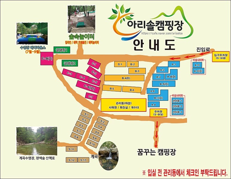 아리솔캠핑장 이미지
