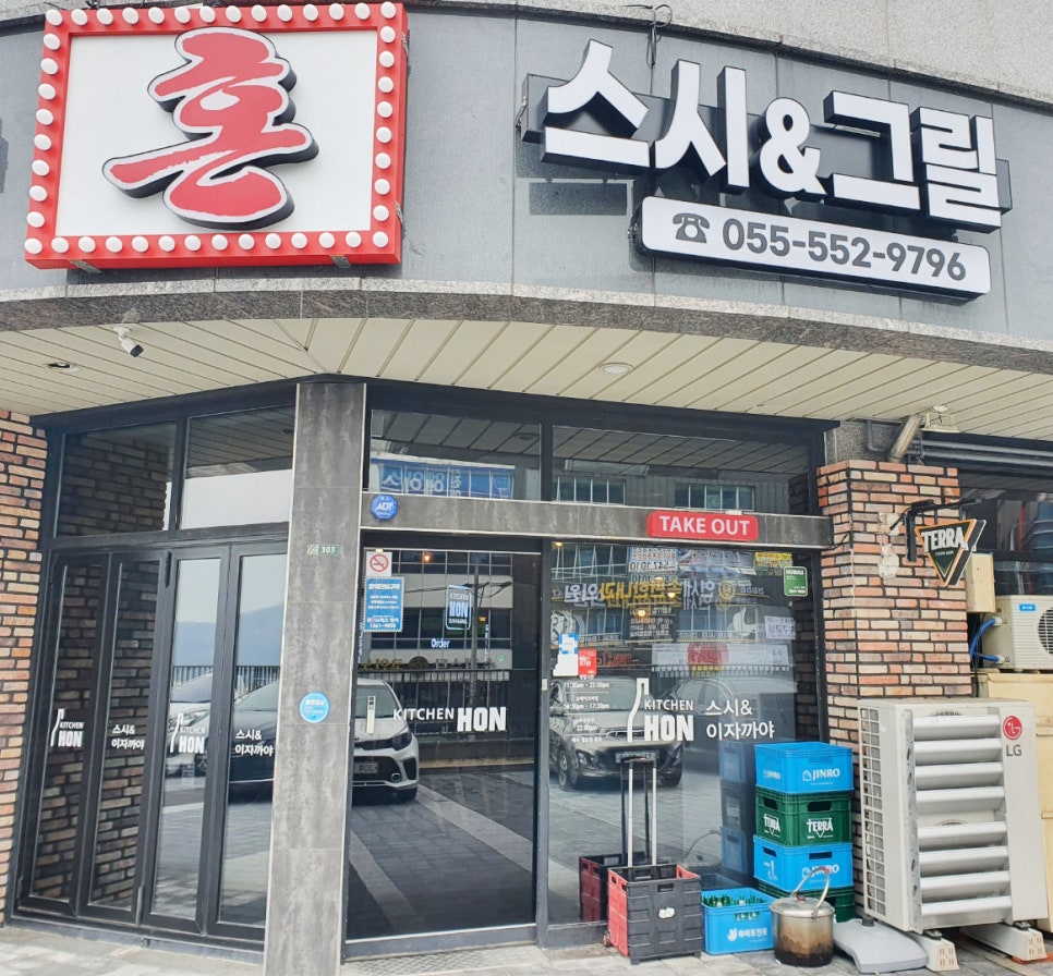 키친혼 이미지