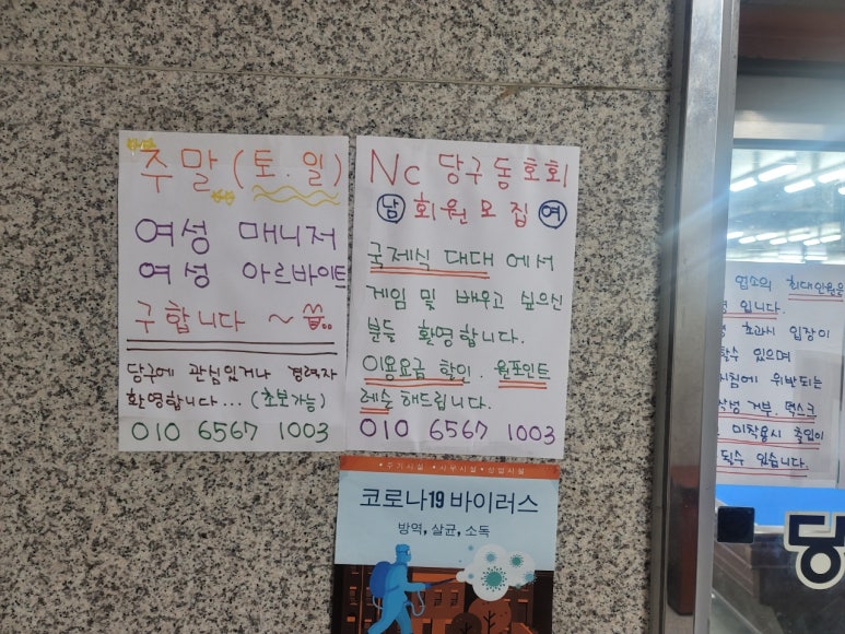 여기로당구장 이미지