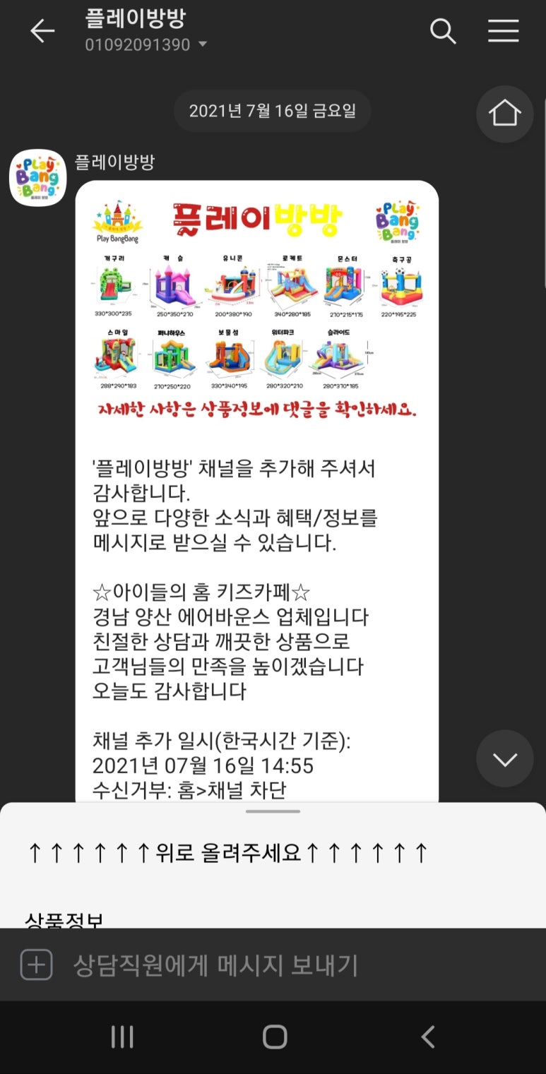 플레이방방 이미지