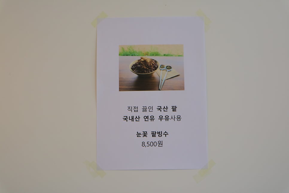 원더풀베이크하우스 이미지