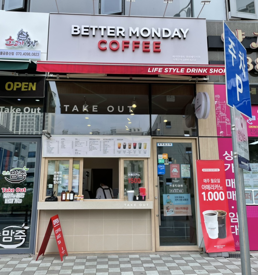 던킨양산증산 이미지