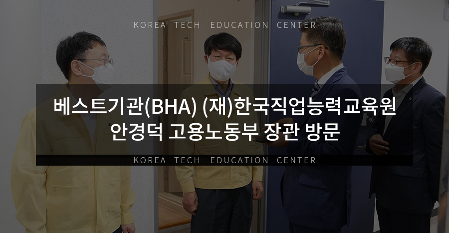 한국직업능력교육원 이미지