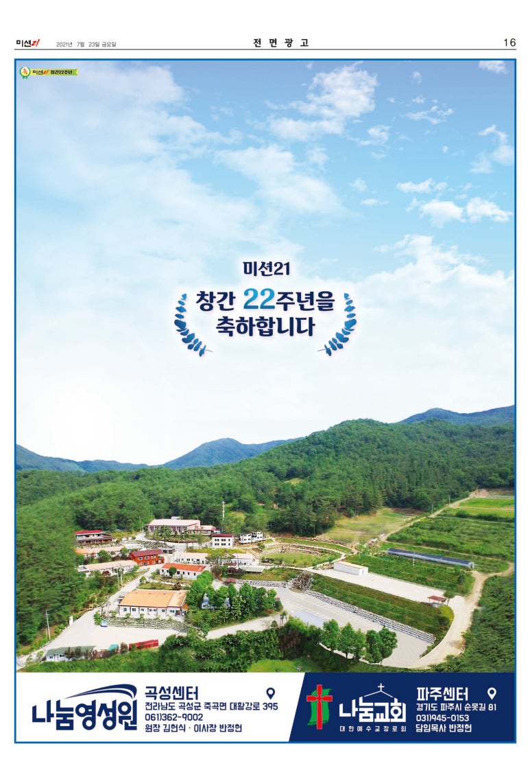 도서출판 미션21 이미지