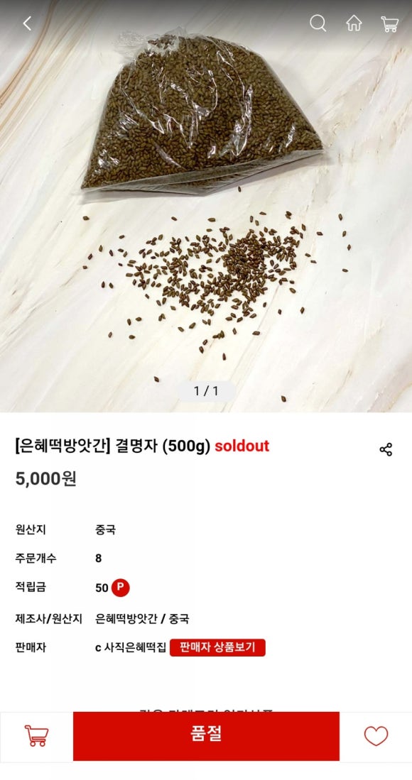 은혜떡방앗간 이미지