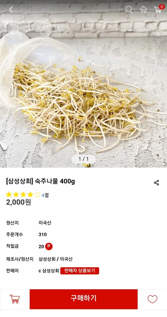 옛맷돌즉석두부 이미지