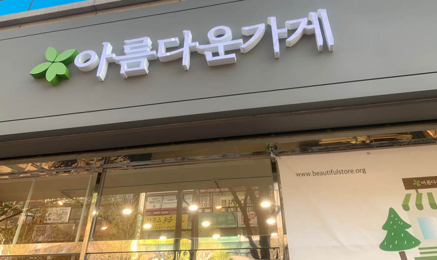 분이매점 이미지