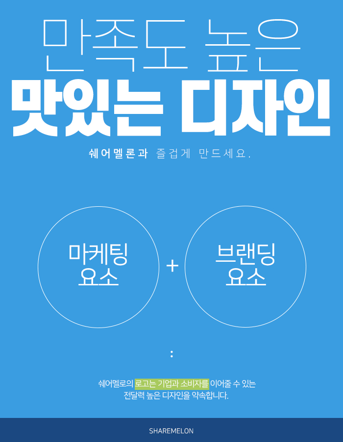 쉐어멜론 이미지