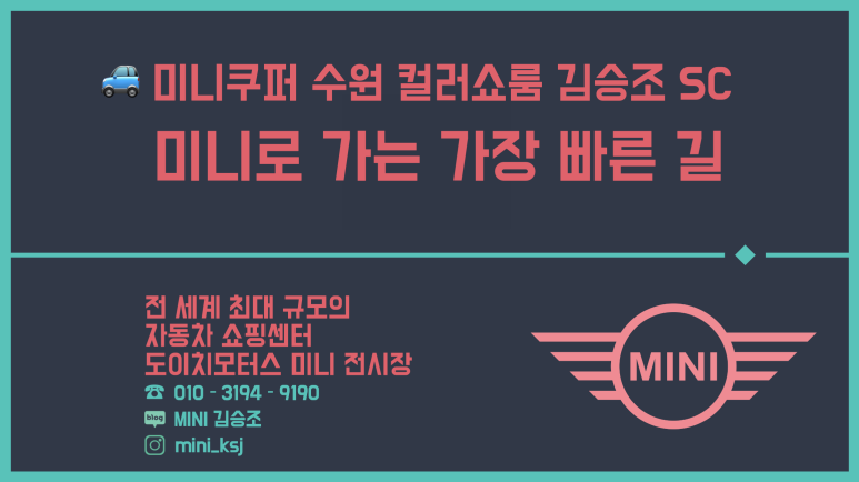 분당오토컬러 이미지